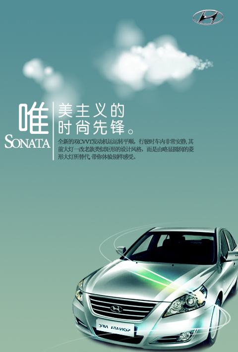 汽車平面廣告設(shè)計(jì)理念與視覺(jué)藝術(shù)