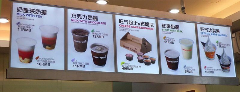 打造奶茶店視覺營銷利器——專業店招燈箱全解析