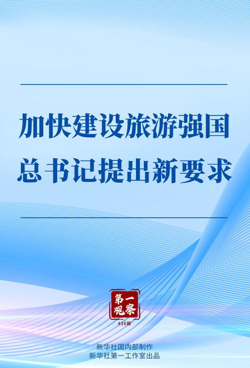 中華人民共和國司法部職能與旅游業(yè)務的法律保障
