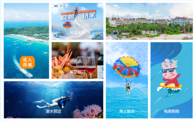 信服云助力蜈支洲島旅游區 打造智慧旅游新底座，賦能業務升級
