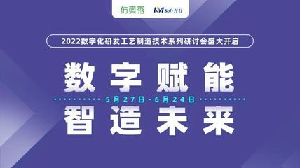 數字賦能，智造未來 開目軟件2022電梯制造行業研討會，開啟產業升級新篇章
